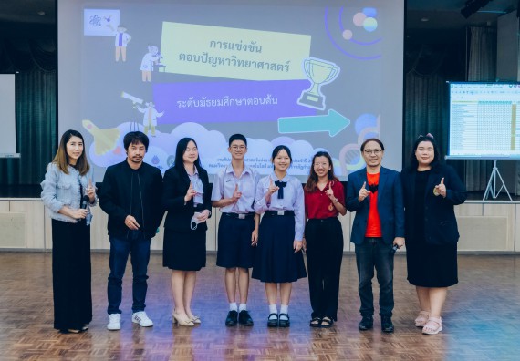 ภาพกิจกรรม  คณะวิทยาศาสตร์และเทคโนโลยี การแข่งขันตอบปัญหาวิทยาศาสตร์และเทคโนโลยี ระดับประถมศึกษา มัธยมศึกษาตอนต้น มัธยมศึกษาตอนปลาย งานสัปดาห์วิทยาศาสตร์แห่งชาติ ส่วนภูมิภาค ประจำปี 2566