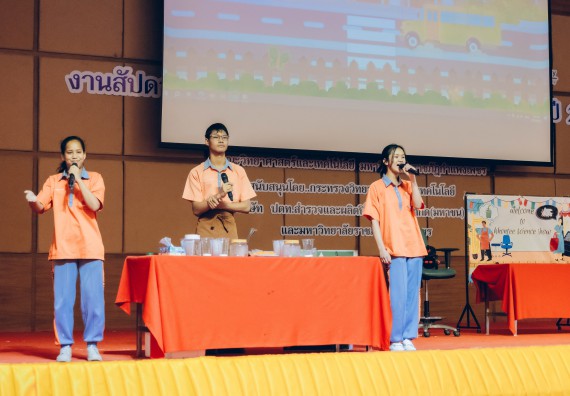 ภาพกิจกรรม  คณะวิทยาศาสตร์และเทคโนโลยี การประกวดการแสดงทางวิทยาศาสตร์ (Science Show) ระดับมัธยมศึกษาตอนต้น มัธยมศึกษาตอนปลาย งานสัปดาห์วิทยาศาสตร์แห่งชาติ ส่วนภูมิภาค ประจำปี 2566