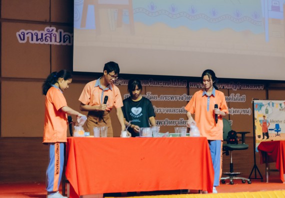 ภาพกิจกรรม  คณะวิทยาศาสตร์และเทคโนโลยี การประกวดการแสดงทางวิทยาศาสตร์ (Science Show) ระดับมัธยมศึกษาตอนต้น มัธยมศึกษาตอนปลาย งานสัปดาห์วิทยาศาสตร์แห่งชาติ ส่วนภูมิภาค ประจำปี 2566