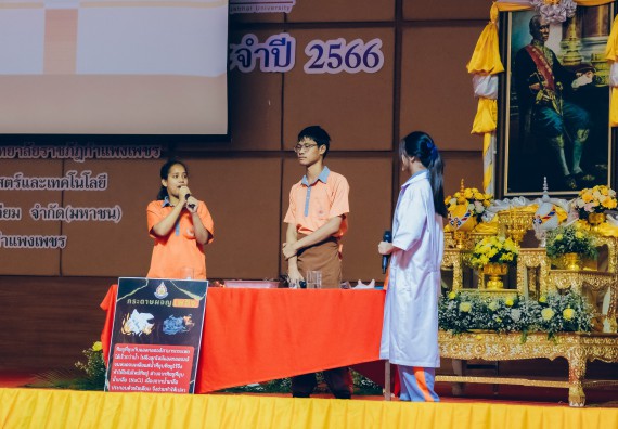 ภาพกิจกรรม  คณะวิทยาศาสตร์และเทคโนโลยี การประกวดการแสดงทางวิทยาศาสตร์ (Science Show) ระดับมัธยมศึกษาตอนต้น มัธยมศึกษาตอนปลาย งานสัปดาห์วิทยาศาสตร์แห่งชาติ ส่วนภูมิภาค ประจำปี 2566