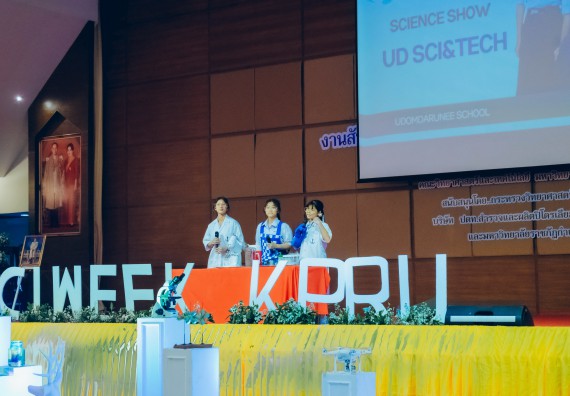 ภาพกิจกรรม  คณะวิทยาศาสตร์และเทคโนโลยี การประกวดการแสดงทางวิทยาศาสตร์ (Science Show) ระดับมัธยมศึกษาตอนต้น มัธยมศึกษาตอนปลาย งานสัปดาห์วิทยาศาสตร์แห่งชาติ ส่วนภูมิภาค ประจำปี 2566