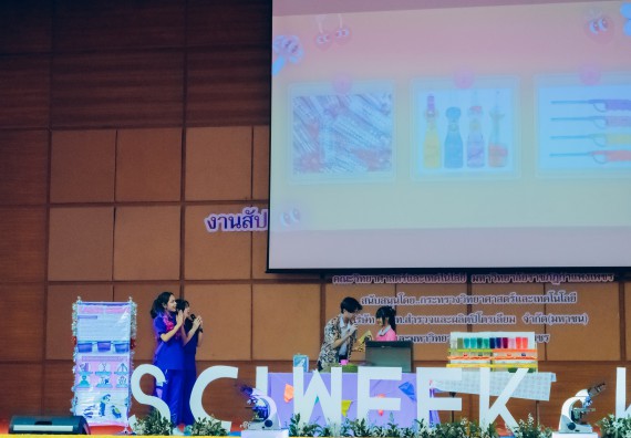 ภาพกิจกรรม  คณะวิทยาศาสตร์และเทคโนโลยี การประกวดการแสดงทางวิทยาศาสตร์ (Science Show) ระดับมัธยมศึกษาตอนต้น มัธยมศึกษาตอนปลาย งานสัปดาห์วิทยาศาสตร์แห่งชาติ ส่วนภูมิภาค ประจำปี 2566