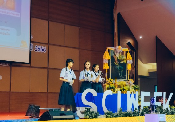 ภาพกิจกรรม  คณะวิทยาศาสตร์และเทคโนโลยี การประกวดการแสดงทางวิทยาศาสตร์ (Science Show) ระดับมัธยมศึกษาตอนต้น มัธยมศึกษาตอนปลาย งานสัปดาห์วิทยาศาสตร์แห่งชาติ ส่วนภูมิภาค ประจำปี 2566