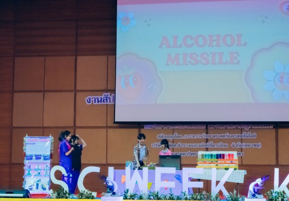 ภาพกิจกรรม  คณะวิทยาศาสตร์และเทคโนโลยี การประกวดการแสดงทางวิทยาศาสตร์ (Science Show) ระดับมัธยมศึกษาตอนต้น มัธยมศึกษาตอนปลาย งานสัปดาห์วิทยาศาสตร์แห่งชาติ ส่วนภูมิภาค ประจำปี 2566