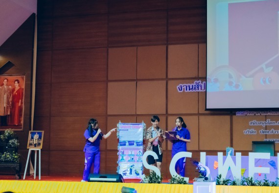 ภาพกิจกรรม  คณะวิทยาศาสตร์และเทคโนโลยี การประกวดการแสดงทางวิทยาศาสตร์ (Science Show) ระดับมัธยมศึกษาตอนต้น มัธยมศึกษาตอนปลาย งานสัปดาห์วิทยาศาสตร์แห่งชาติ ส่วนภูมิภาค ประจำปี 2566