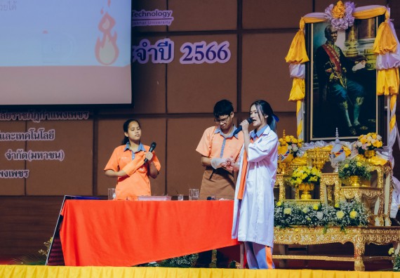 ภาพกิจกรรม  คณะวิทยาศาสตร์และเทคโนโลยี การประกวดการแสดงทางวิทยาศาสตร์ (Science Show) ระดับมัธยมศึกษาตอนต้น มัธยมศึกษาตอนปลาย งานสัปดาห์วิทยาศาสตร์แห่งชาติ ส่วนภูมิภาค ประจำปี 2566