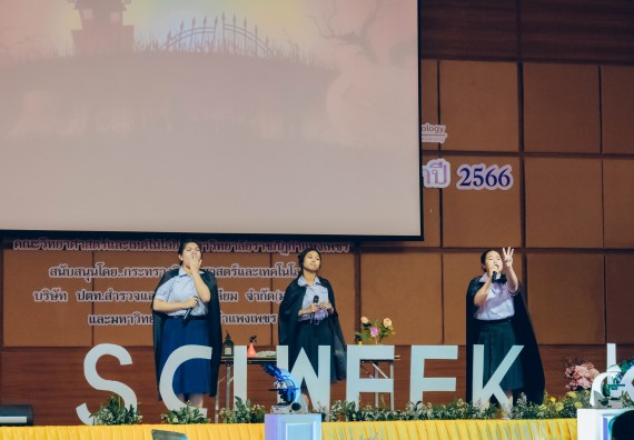 ภาพกิจกรรม  คณะวิทยาศาสตร์และเทคโนโลยี การประกวดการแสดงทางวิทยาศาสตร์ (Science Show) ระดับมัธยมศึกษาตอนต้น มัธยมศึกษาตอนปลาย งานสัปดาห์วิทยาศาสตร์แห่งชาติ ส่วนภูมิภาค ประจำปี 2566