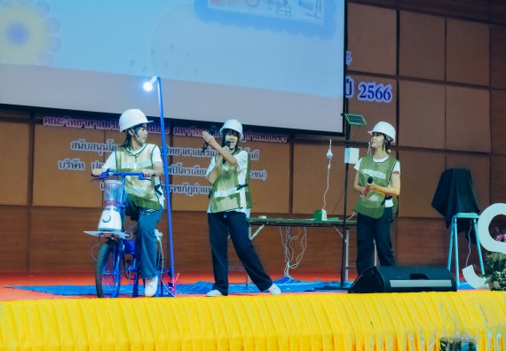 ภาพกิจกรรม  คณะวิทยาศาสตร์และเทคโนโลยี การประกวดการแสดงทางวิทยาศาสตร์ (Science Show) ระดับมัธยมศึกษาตอนต้น มัธยมศึกษาตอนปลาย งานสัปดาห์วิทยาศาสตร์แห่งชาติ ส่วนภูมิภาค ประจำปี 2566