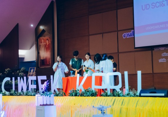 ภาพกิจกรรม  คณะวิทยาศาสตร์และเทคโนโลยี การประกวดการแสดงทางวิทยาศาสตร์ (Science Show) ระดับมัธยมศึกษาตอนต้น มัธยมศึกษาตอนปลาย งานสัปดาห์วิทยาศาสตร์แห่งชาติ ส่วนภูมิภาค ประจำปี 2566