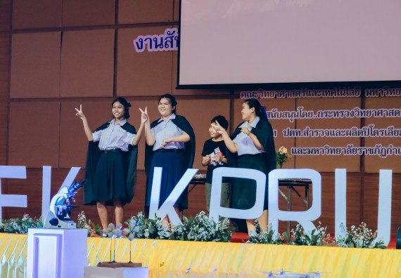 ภาพกิจกรรม  คณะวิทยาศาสตร์และเทคโนโลยี การประกวดการแสดงทางวิทยาศาสตร์ (Science Show) ระดับมัธยมศึกษาตอนต้น มัธยมศึกษาตอนปลาย งานสัปดาห์วิทยาศาสตร์แห่งชาติ ส่วนภูมิภาค ประจำปี 2566