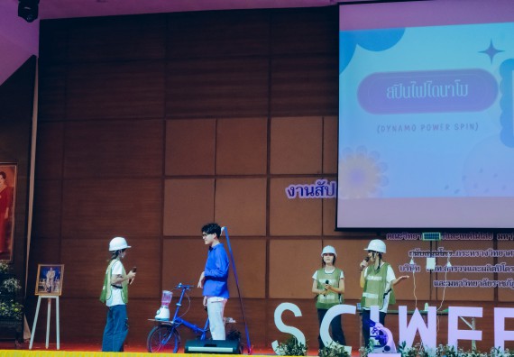 ภาพกิจกรรม  คณะวิทยาศาสตร์และเทคโนโลยี การประกวดการแสดงทางวิทยาศาสตร์ (Science Show) ระดับมัธยมศึกษาตอนต้น มัธยมศึกษาตอนปลาย งานสัปดาห์วิทยาศาสตร์แห่งชาติ ส่วนภูมิภาค ประจำปี 2566