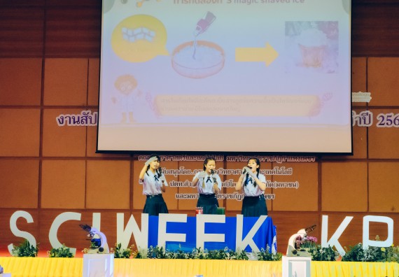ภาพกิจกรรม  คณะวิทยาศาสตร์และเทคโนโลยี การประกวดการแสดงทางวิทยาศาสตร์ (Science Show) ระดับมัธยมศึกษาตอนต้น มัธยมศึกษาตอนปลาย งานสัปดาห์วิทยาศาสตร์แห่งชาติ ส่วนภูมิภาค ประจำปี 2566