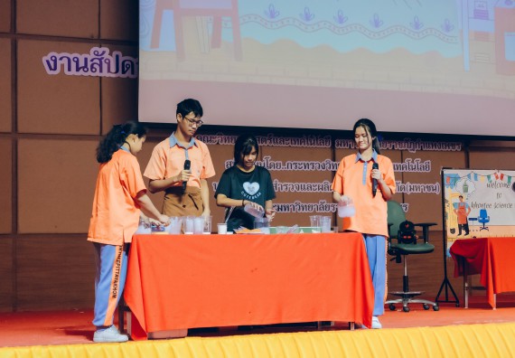 ภาพกิจกรรม  คณะวิทยาศาสตร์และเทคโนโลยี การประกวดการแสดงทางวิทยาศาสตร์ (Science Show) ระดับมัธยมศึกษาตอนต้น มัธยมศึกษาตอนปลาย งานสัปดาห์วิทยาศาสตร์แห่งชาติ ส่วนภูมิภาค ประจำปี 2566