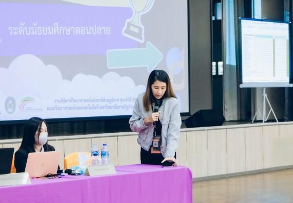 ภาพกิจกรรม  คณะวิทยาศาสตร์และเทคโนโลยี การแข่งขันตอบปัญหาวิทยาศาสตร์และเทคโนโลยี ระดับประถมศึกษา มัธยมศึกษาตอนต้น มัธยมศึกษาตอนปลาย งานสัปดาห์วิทยาศาสตร์แห่งชาติ ส่วนภูมิภาค ประจำปี 2566