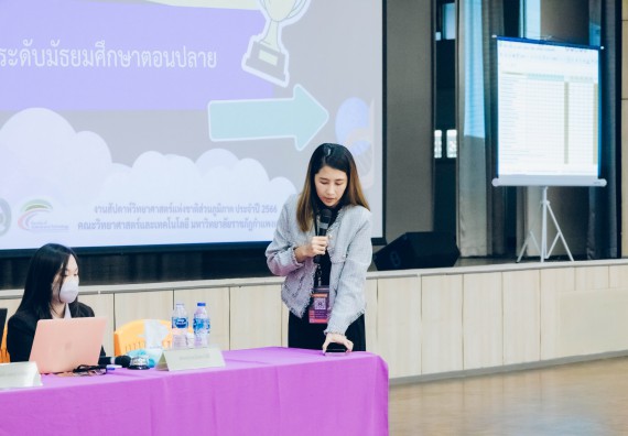 ภาพกิจกรรม  คณะวิทยาศาสตร์และเทคโนโลยี การแข่งขันตอบปัญหาวิทยาศาสตร์และเทคโนโลยี ระดับประถมศึกษา มัธยมศึกษาตอนต้น มัธยมศึกษาตอนปลาย งานสัปดาห์วิทยาศาสตร์แห่งชาติ ส่วนภูมิภาค ประจำปี 2566