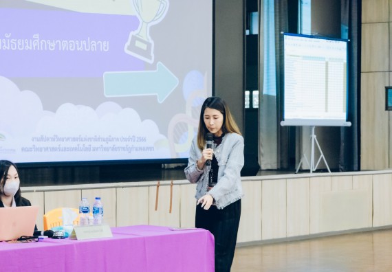 ภาพกิจกรรม  คณะวิทยาศาสตร์และเทคโนโลยี การแข่งขันตอบปัญหาวิทยาศาสตร์และเทคโนโลยี ระดับประถมศึกษา มัธยมศึกษาตอนต้น มัธยมศึกษาตอนปลาย งานสัปดาห์วิทยาศาสตร์แห่งชาติ ส่วนภูมิภาค ประจำปี 2566