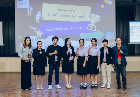 ภาพกิจกรรม  คณะวิทยาศาสตร์และเทคโนโลยี การแข่งขันตอบปัญหาวิทยาศาสตร์และเทคโนโลยี ระดับประถมศึกษา มัธยมศึกษาตอนต้น มัธยมศึกษาตอนปลาย งานสัปดาห์วิทยาศาสตร์แห่งชาติ ส่วนภูมิภาค ประจำปี 2566