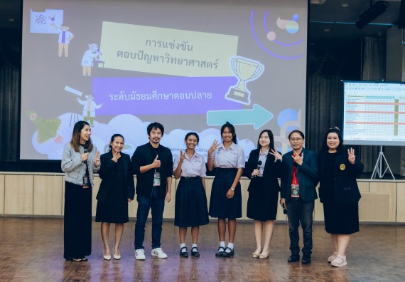 ภาพกิจกรรม  คณะวิทยาศาสตร์และเทคโนโลยี การแข่งขันตอบปัญหาวิทยาศาสตร์และเทคโนโลยี ระดับประถมศึกษา มัธยมศึกษาตอนต้น มัธยมศึกษาตอนปลาย งานสัปดาห์วิทยาศาสตร์แห่งชาติ ส่วนภูมิภาค ประจำปี 2566