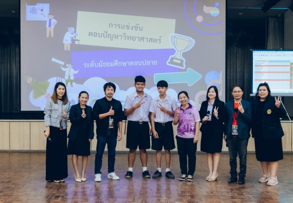 ภาพกิจกรรม  คณะวิทยาศาสตร์และเทคโนโลยี การแข่งขันตอบปัญหาวิทยาศาสตร์และเทคโนโลยี ระดับประถมศึกษา มัธยมศึกษาตอนต้น มัธยมศึกษาตอนปลาย งานสัปดาห์วิทยาศาสตร์แห่งชาติ ส่วนภูมิภาค ประจำปี 2566