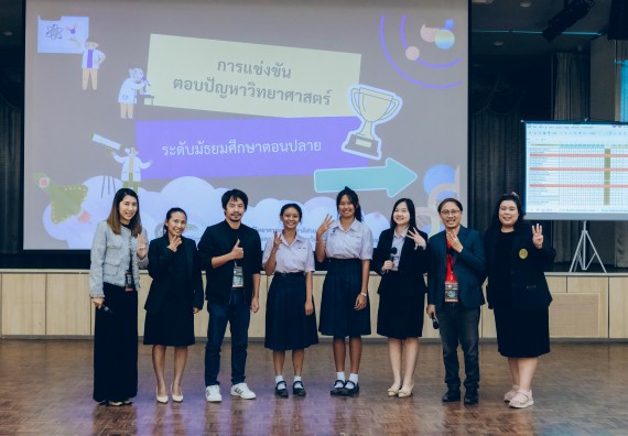 ภาพกิจกรรม  คณะวิทยาศาสตร์และเทคโนโลยี การแข่งขันตอบปัญหาวิทยาศาสตร์และเทคโนโลยี ระดับประถมศึกษา มัธยมศึกษาตอนต้น มัธยมศึกษาตอนปลาย งานสัปดาห์วิทยาศาสตร์แห่งชาติ ส่วนภูมิภาค ประจำปี 2566