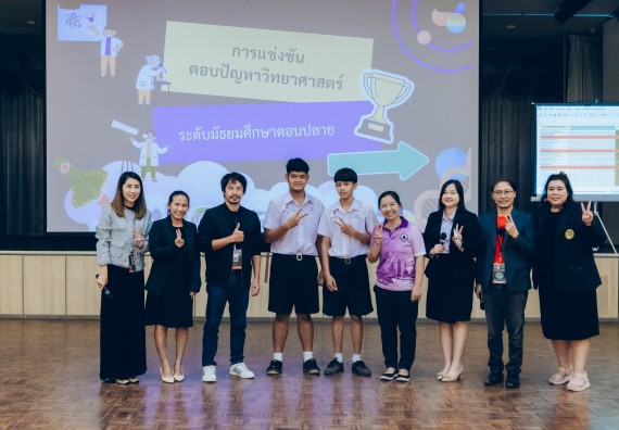 ภาพกิจกรรม  คณะวิทยาศาสตร์และเทคโนโลยี การแข่งขันตอบปัญหาวิทยาศาสตร์และเทคโนโลยี ระดับประถมศึกษา มัธยมศึกษาตอนต้น มัธยมศึกษาตอนปลาย งานสัปดาห์วิทยาศาสตร์แห่งชาติ ส่วนภูมิภาค ประจำปี 2566