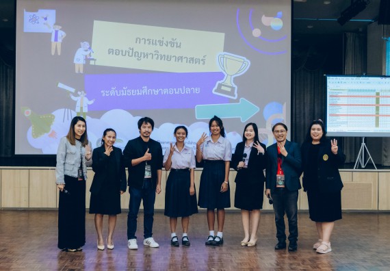 ภาพกิจกรรม  คณะวิทยาศาสตร์และเทคโนโลยี การแข่งขันตอบปัญหาวิทยาศาสตร์และเทคโนโลยี ระดับประถมศึกษา มัธยมศึกษาตอนต้น มัธยมศึกษาตอนปลาย งานสัปดาห์วิทยาศาสตร์แห่งชาติ ส่วนภูมิภาค ประจำปี 2566