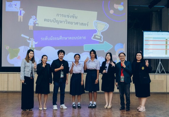 ภาพกิจกรรม  คณะวิทยาศาสตร์และเทคโนโลยี การแข่งขันตอบปัญหาวิทยาศาสตร์และเทคโนโลยี ระดับประถมศึกษา มัธยมศึกษาตอนต้น มัธยมศึกษาตอนปลาย งานสัปดาห์วิทยาศาสตร์แห่งชาติ ส่วนภูมิภาค ประจำปี 2566