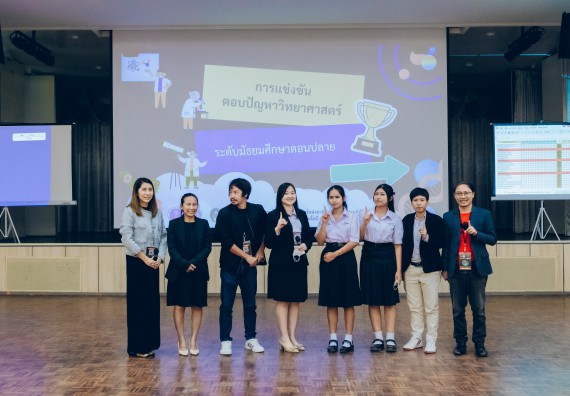 ภาพกิจกรรม  คณะวิทยาศาสตร์และเทคโนโลยี การแข่งขันตอบปัญหาวิทยาศาสตร์และเทคโนโลยี ระดับประถมศึกษา มัธยมศึกษาตอนต้น มัธยมศึกษาตอนปลาย งานสัปดาห์วิทยาศาสตร์แห่งชาติ ส่วนภูมิภาค ประจำปี 2566