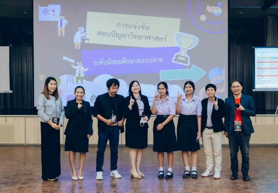 ภาพกิจกรรม  คณะวิทยาศาสตร์และเทคโนโลยี การแข่งขันตอบปัญหาวิทยาศาสตร์และเทคโนโลยี ระดับประถมศึกษา มัธยมศึกษาตอนต้น มัธยมศึกษาตอนปลาย งานสัปดาห์วิทยาศาสตร์แห่งชาติ ส่วนภูมิภาค ประจำปี 2566