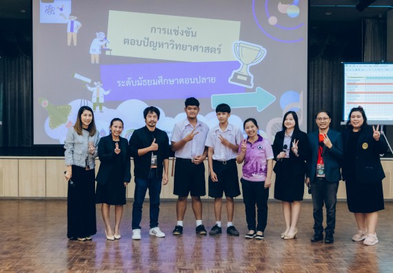 ภาพกิจกรรม  คณะวิทยาศาสตร์และเทคโนโลยี การแข่งขันตอบปัญหาวิทยาศาสตร์และเทคโนโลยี ระดับประถมศึกษา มัธยมศึกษาตอนต้น มัธยมศึกษาตอนปลาย งานสัปดาห์วิทยาศาสตร์แห่งชาติ ส่วนภูมิภาค ประจำปี 2566