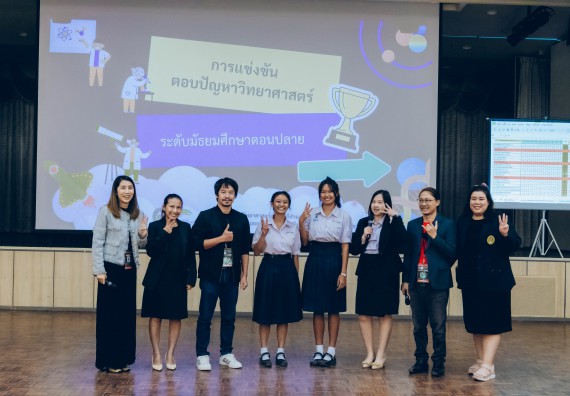 ภาพกิจกรรม  คณะวิทยาศาสตร์และเทคโนโลยี การแข่งขันตอบปัญหาวิทยาศาสตร์และเทคโนโลยี ระดับประถมศึกษา มัธยมศึกษาตอนต้น มัธยมศึกษาตอนปลาย งานสัปดาห์วิทยาศาสตร์แห่งชาติ ส่วนภูมิภาค ประจำปี 2566
