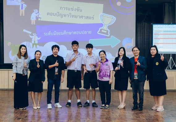 ภาพกิจกรรม  คณะวิทยาศาสตร์และเทคโนโลยี การแข่งขันตอบปัญหาวิทยาศาสตร์และเทคโนโลยี ระดับประถมศึกษา มัธยมศึกษาตอนต้น มัธยมศึกษาตอนปลาย งานสัปดาห์วิทยาศาสตร์แห่งชาติ ส่วนภูมิภาค ประจำปี 2566