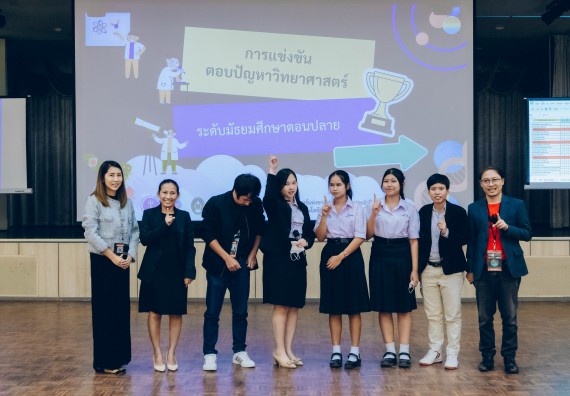 ภาพกิจกรรม  คณะวิทยาศาสตร์และเทคโนโลยี การแข่งขันตอบปัญหาวิทยาศาสตร์และเทคโนโลยี ระดับประถมศึกษา มัธยมศึกษาตอนต้น มัธยมศึกษาตอนปลาย งานสัปดาห์วิทยาศาสตร์แห่งชาติ ส่วนภูมิภาค ประจำปี 2566