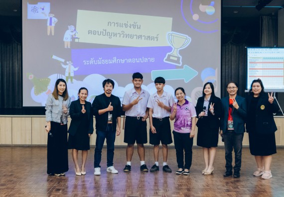 ภาพกิจกรรม  คณะวิทยาศาสตร์และเทคโนโลยี การแข่งขันตอบปัญหาวิทยาศาสตร์และเทคโนโลยี ระดับประถมศึกษา มัธยมศึกษาตอนต้น มัธยมศึกษาตอนปลาย งานสัปดาห์วิทยาศาสตร์แห่งชาติ ส่วนภูมิภาค ประจำปี 2566