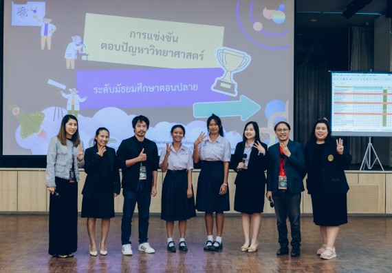 ภาพกิจกรรม  คณะวิทยาศาสตร์และเทคโนโลยี การแข่งขันตอบปัญหาวิทยาศาสตร์และเทคโนโลยี ระดับประถมศึกษา มัธยมศึกษาตอนต้น มัธยมศึกษาตอนปลาย งานสัปดาห์วิทยาศาสตร์แห่งชาติ ส่วนภูมิภาค ประจำปี 2566
