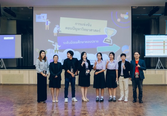 ภาพกิจกรรม  คณะวิทยาศาสตร์และเทคโนโลยี การแข่งขันตอบปัญหาวิทยาศาสตร์และเทคโนโลยี ระดับประถมศึกษา มัธยมศึกษาตอนต้น มัธยมศึกษาตอนปลาย งานสัปดาห์วิทยาศาสตร์แห่งชาติ ส่วนภูมิภาค ประจำปี 2566
