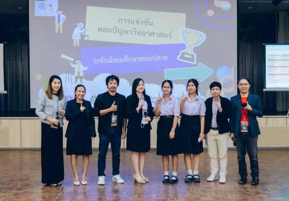 ภาพกิจกรรม  คณะวิทยาศาสตร์และเทคโนโลยี การแข่งขันตอบปัญหาวิทยาศาสตร์และเทคโนโลยี ระดับประถมศึกษา มัธยมศึกษาตอนต้น มัธยมศึกษาตอนปลาย งานสัปดาห์วิทยาศาสตร์แห่งชาติ ส่วนภูมิภาค ประจำปี 2566