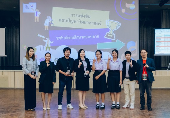 ภาพกิจกรรม  คณะวิทยาศาสตร์และเทคโนโลยี การแข่งขันตอบปัญหาวิทยาศาสตร์และเทคโนโลยี ระดับประถมศึกษา มัธยมศึกษาตอนต้น มัธยมศึกษาตอนปลาย งานสัปดาห์วิทยาศาสตร์แห่งชาติ ส่วนภูมิภาค ประจำปี 2566