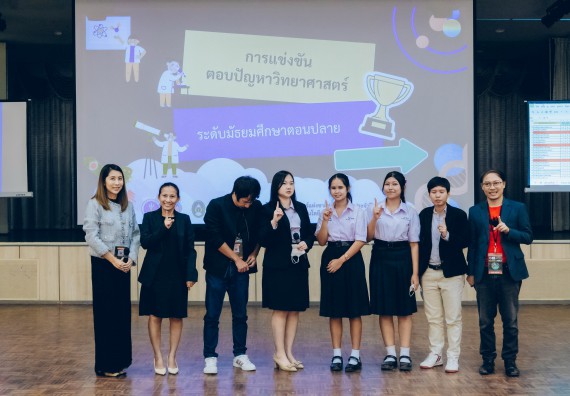 ภาพกิจกรรม  คณะวิทยาศาสตร์และเทคโนโลยี การแข่งขันตอบปัญหาวิทยาศาสตร์และเทคโนโลยี ระดับประถมศึกษา มัธยมศึกษาตอนต้น มัธยมศึกษาตอนปลาย งานสัปดาห์วิทยาศาสตร์แห่งชาติ ส่วนภูมิภาค ประจำปี 2566