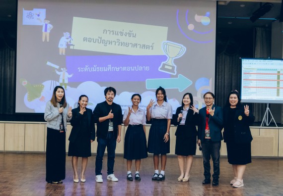 ภาพกิจกรรม  คณะวิทยาศาสตร์และเทคโนโลยี การแข่งขันตอบปัญหาวิทยาศาสตร์และเทคโนโลยี ระดับประถมศึกษา มัธยมศึกษาตอนต้น มัธยมศึกษาตอนปลาย งานสัปดาห์วิทยาศาสตร์แห่งชาติ ส่วนภูมิภาค ประจำปี 2566