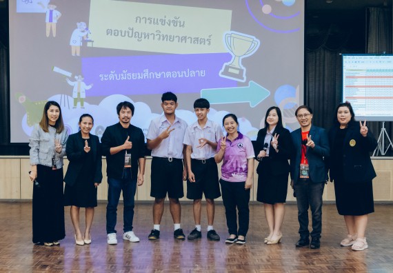 ภาพกิจกรรม  คณะวิทยาศาสตร์และเทคโนโลยี การแข่งขันตอบปัญหาวิทยาศาสตร์และเทคโนโลยี ระดับประถมศึกษา มัธยมศึกษาตอนต้น มัธยมศึกษาตอนปลาย งานสัปดาห์วิทยาศาสตร์แห่งชาติ ส่วนภูมิภาค ประจำปี 2566
