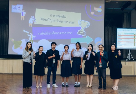 ภาพกิจกรรม  คณะวิทยาศาสตร์และเทคโนโลยี การแข่งขันตอบปัญหาวิทยาศาสตร์และเทคโนโลยี ระดับประถมศึกษา มัธยมศึกษาตอนต้น มัธยมศึกษาตอนปลาย งานสัปดาห์วิทยาศาสตร์แห่งชาติ ส่วนภูมิภาค ประจำปี 2566