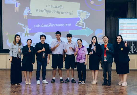ภาพกิจกรรม  คณะวิทยาศาสตร์และเทคโนโลยี การแข่งขันตอบปัญหาวิทยาศาสตร์และเทคโนโลยี ระดับประถมศึกษา มัธยมศึกษาตอนต้น มัธยมศึกษาตอนปลาย งานสัปดาห์วิทยาศาสตร์แห่งชาติ ส่วนภูมิภาค ประจำปี 2566