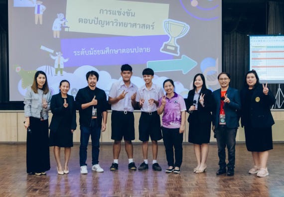 ภาพกิจกรรม  คณะวิทยาศาสตร์และเทคโนโลยี การแข่งขันตอบปัญหาวิทยาศาสตร์และเทคโนโลยี ระดับประถมศึกษา มัธยมศึกษาตอนต้น มัธยมศึกษาตอนปลาย งานสัปดาห์วิทยาศาสตร์แห่งชาติ ส่วนภูมิภาค ประจำปี 2566
