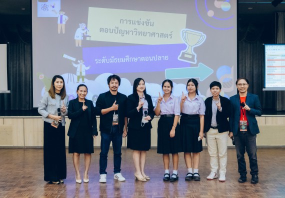 ภาพกิจกรรม  คณะวิทยาศาสตร์และเทคโนโลยี การแข่งขันตอบปัญหาวิทยาศาสตร์และเทคโนโลยี ระดับประถมศึกษา มัธยมศึกษาตอนต้น มัธยมศึกษาตอนปลาย งานสัปดาห์วิทยาศาสตร์แห่งชาติ ส่วนภูมิภาค ประจำปี 2566