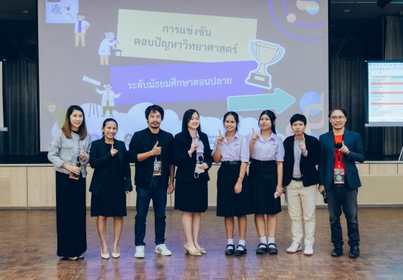 ภาพกิจกรรม  คณะวิทยาศาสตร์และเทคโนโลยี การแข่งขันตอบปัญหาวิทยาศาสตร์และเทคโนโลยี ระดับประถมศึกษา มัธยมศึกษาตอนต้น มัธยมศึกษาตอนปลาย งานสัปดาห์วิทยาศาสตร์แห่งชาติ ส่วนภูมิภาค ประจำปี 2566