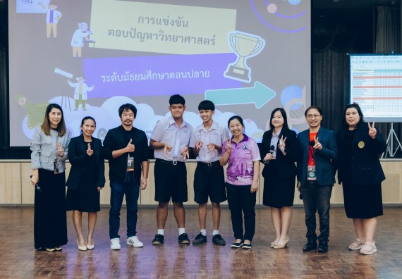 ภาพกิจกรรม  คณะวิทยาศาสตร์และเทคโนโลยี การแข่งขันตอบปัญหาวิทยาศาสตร์และเทคโนโลยี ระดับประถมศึกษา มัธยมศึกษาตอนต้น มัธยมศึกษาตอนปลาย งานสัปดาห์วิทยาศาสตร์แห่งชาติ ส่วนภูมิภาค ประจำปี 2566