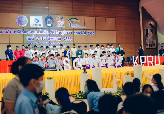 ภาพกิจกรรม  คณะวิทยาศาสตร์และเทคโนโลยี การแข่งขัน E-sport ROV Championship ระดับมัธยมศึกษาตอนต้น มัธยมศึกษาตอนปลาย งานสัปดาห์วิทยาศาสตร์แห่งชาติ ส่วนภูมิภาค ประจำปี 2566