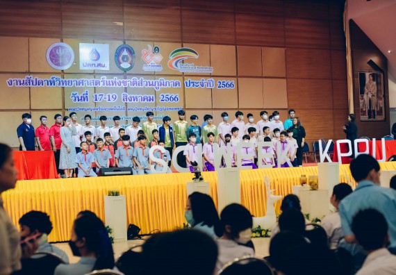 ภาพกิจกรรม  คณะวิทยาศาสตร์และเทคโนโลยี การแข่งขัน E-sport ROV Championship ระดับมัธยมศึกษาตอนต้น มัธยมศึกษาตอนปลาย งานสัปดาห์วิทยาศาสตร์แห่งชาติ ส่วนภูมิภาค ประจำปี 2566