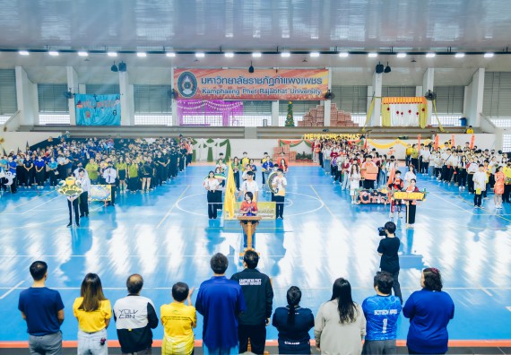 ภาพกิจกรรม  คณะวิทยาศาสตร์และเทคโนโลยี มหาวิทยาลัยราชภัฏกำแพงเพชร  จัดโครงการกีฬาสานสัมพันธ์คณะวิทยาศาสตร์และเทคโนโลยี